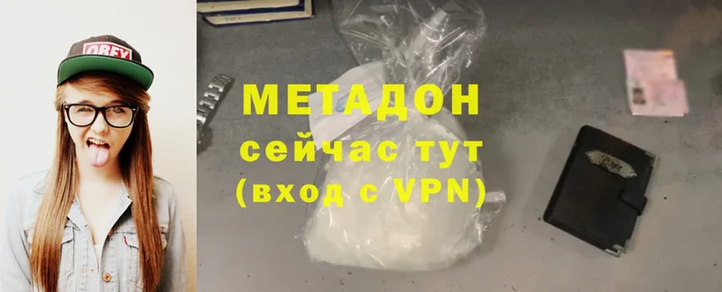 МЕТАДОН methadone  Зарайск 